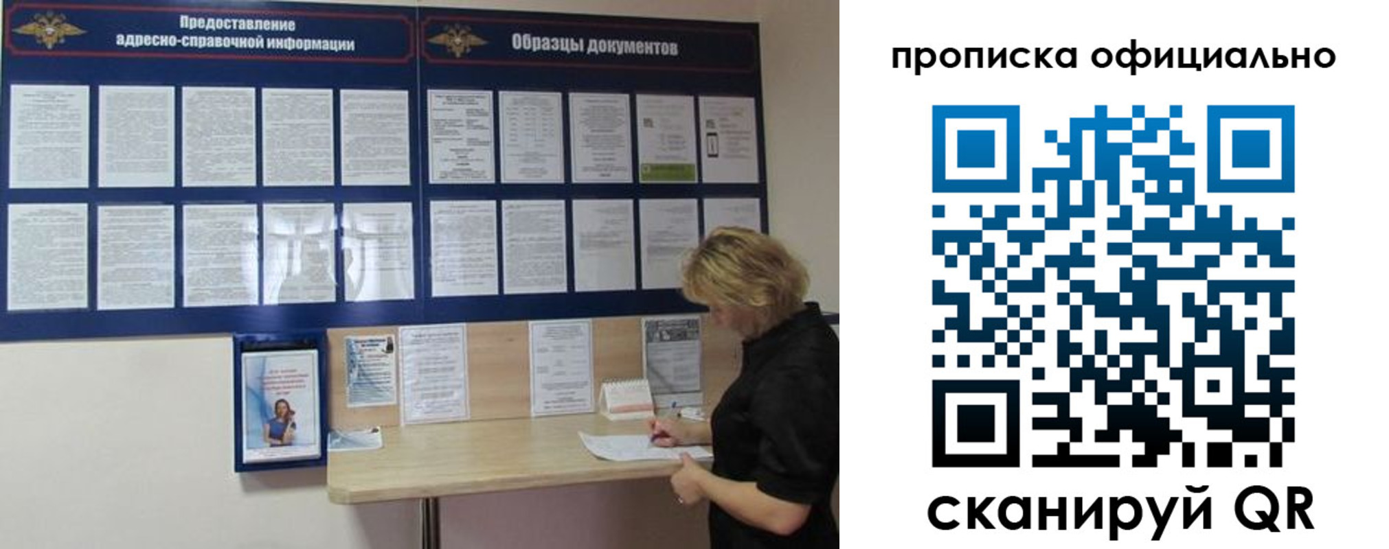 временная регистрация надежно в Майском