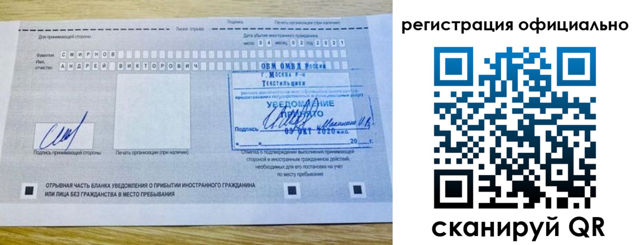 прописка ребенка в Майском