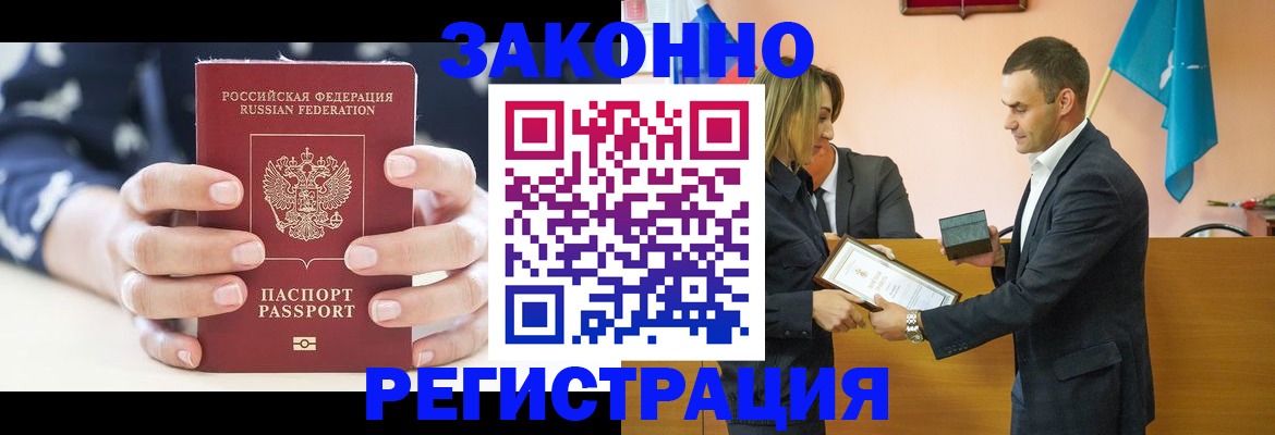 временная регистрация адрес в Майском