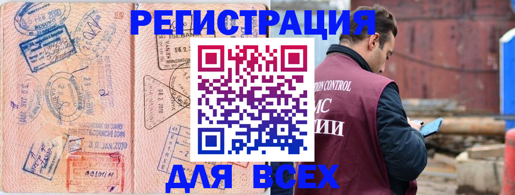 временная прописка в Майском