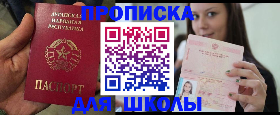 прописка ребенка в Майском